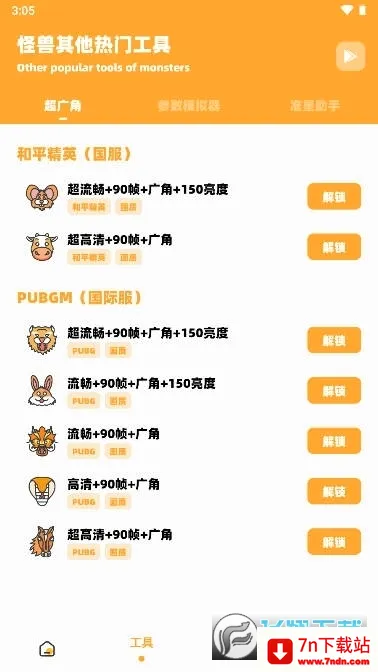 ����cc���ʹ���(��Ϸ��������)v2.1 �ֻ����ͼ