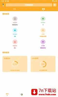 蓝鸟cc画质怪兽(游戏画质助手) 蓝鸟cc画质怪兽(游戏画质助手)