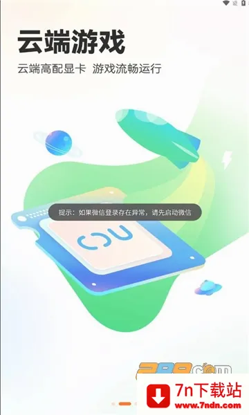 ��������(����Ϸƽ̨)v4.1.4.035 �ٷ������ͼ