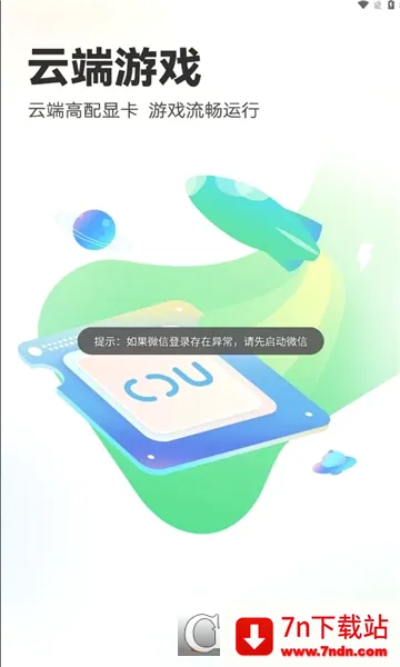 ��������(����Ϸƽ̨)v4.1.4.035 �ٷ������ͼ