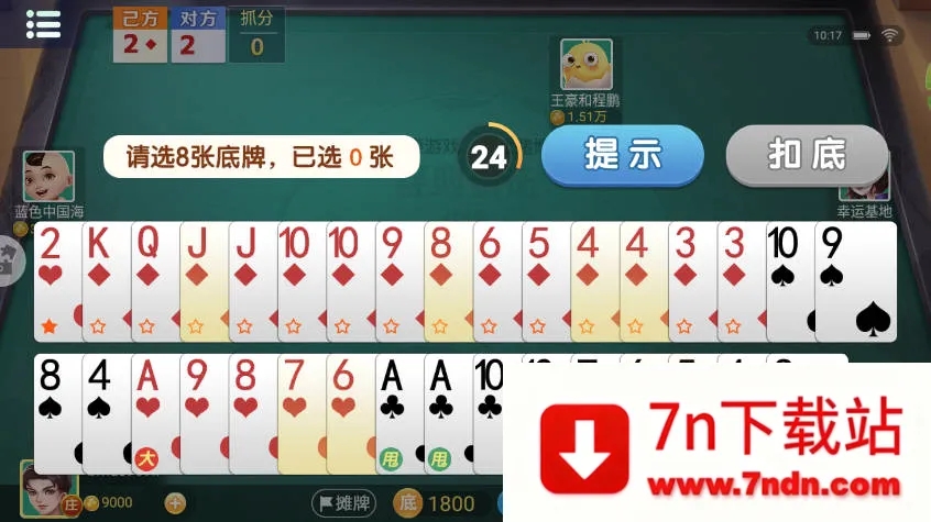 千变双扣安卓版手机版 千变双扣安卓版手机版