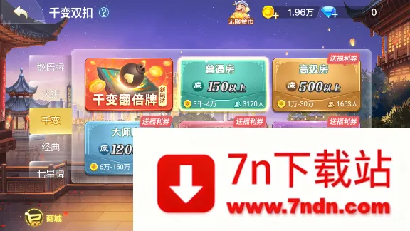 ǧ��˫�۰�׿���ֻ���v6.9.35 ��Ѱ��ͼ