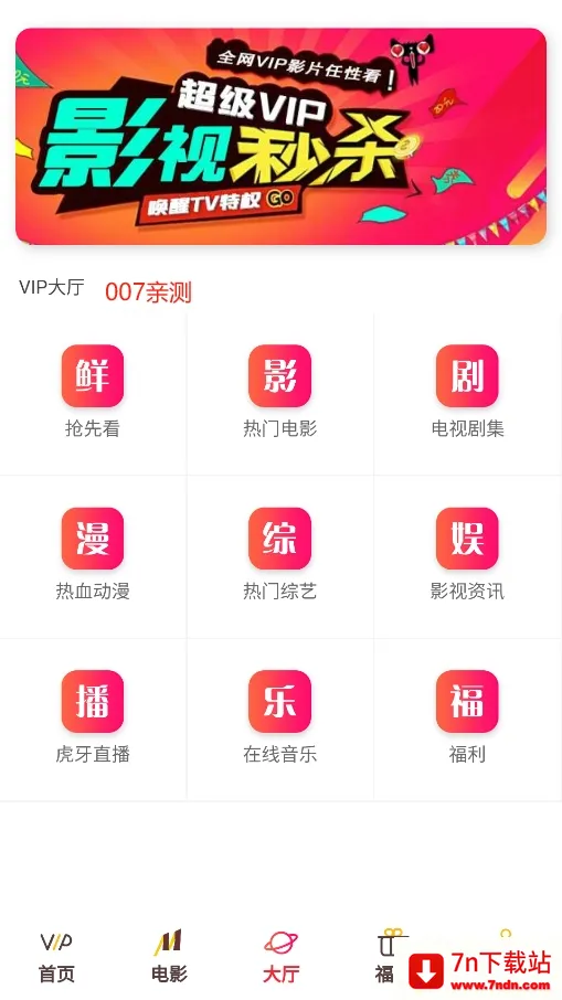 Ʈ��Ӱ��2026���°汾v1.0.0 �ֻ����ͼ