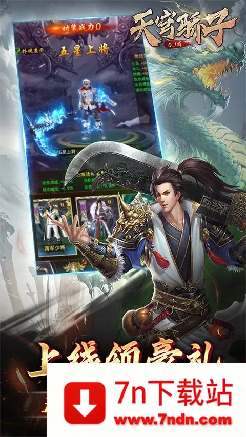 天穹骄子2026最新版本 天穹骄子2026最新版本