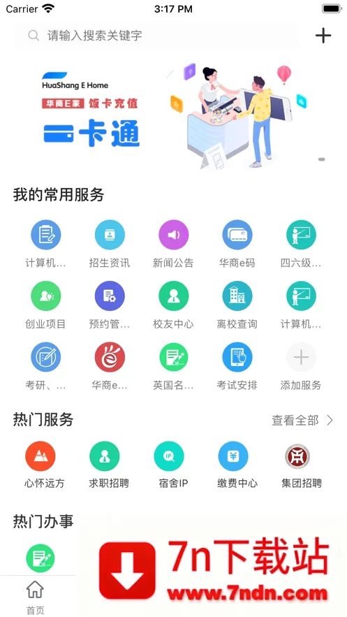 ����E��(У԰����ƽ̨)v6.2.3 ��Ѱ��ͼ
