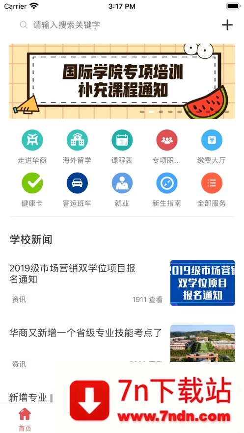 ����E��(У԰����ƽ̨)v6.2.3 ��Ѱ��ͼ
