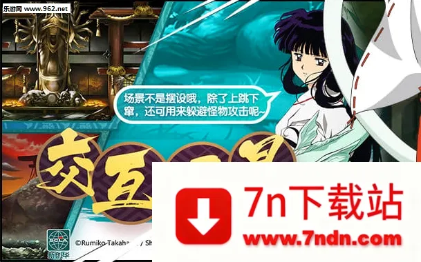 犬夜叉觉醒(动漫动作游戏) 犬夜叉觉醒(动漫动作游戏)