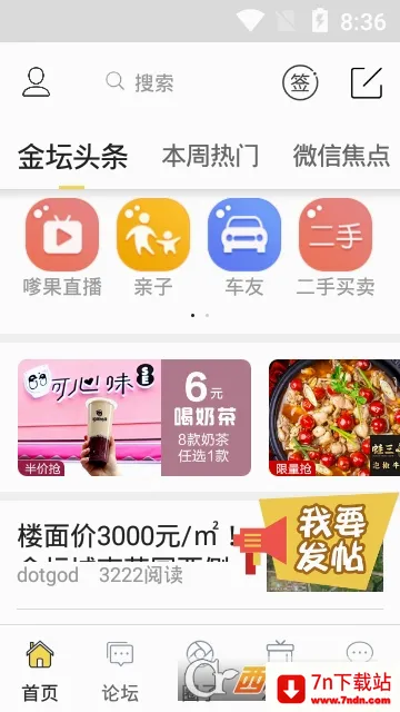 ɽˮ��(��̳�������ƽ̨)v6.2.3 ��Ѱ��ͼ