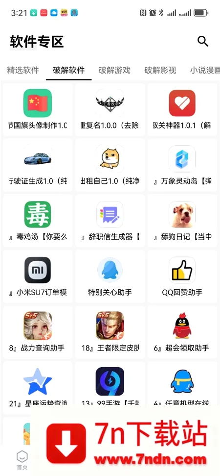 ��������ⰲ׿���ֻ���v1.1 �ٷ������ͼ