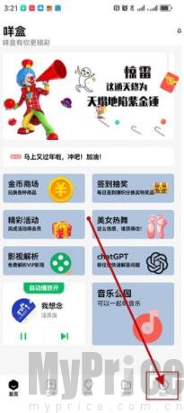 咩盒软件库安卓版手机版 咩盒软件库安卓版手机版