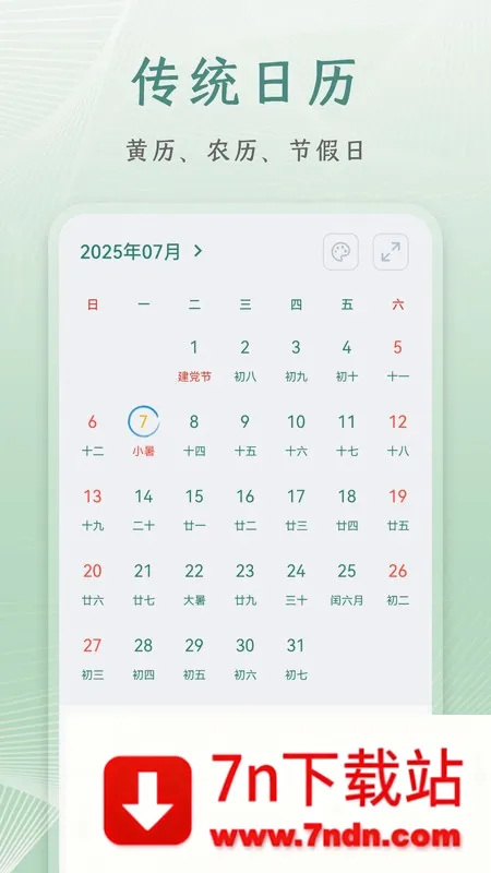 ��Ϧ������׿���ֻ���v1.0.8 �ٷ������ͼ