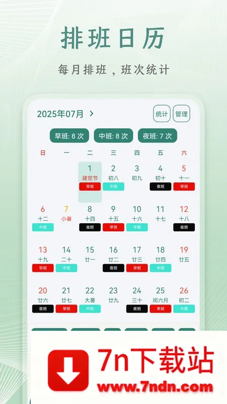 ��Ϧ������׿���ֻ���v1.0.8 �ٷ������ͼ