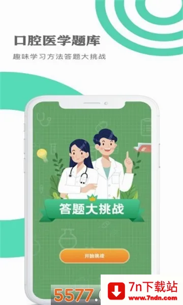 ��ǻҽѧ���(��ǻҽ��ѧϰ����)v1.1.8 �ֻ����ͼ