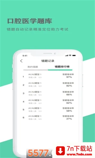 ��ǻҽѧ���(��ǻҽ��ѧϰ����)v1.1.8 �ֻ����ͼ