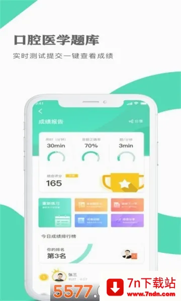 ��ǻҽѧ���(��ǻҽ��ѧϰ����)v1.1.8 �ֻ����ͼ