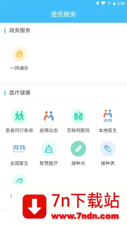 �ǻ۲��������ֻ���v1.3.6 �ֻ����ͼ