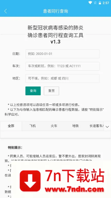 �ǻ۲��������ֻ���v1.3.6 �ֻ����ͼ