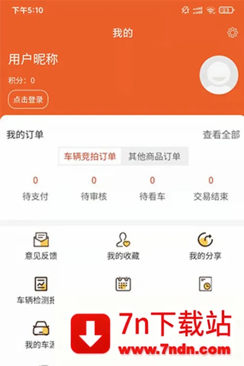 车拍网(二手车交易平台) 车拍网(二手车交易平台)