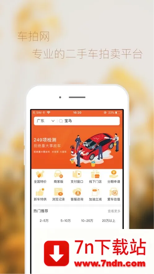 ������(���ֳ�����ƽ̨)v5.1.8 ��׿���ͼ