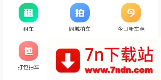 车拍网(二手车交易平台) 车拍网(二手车交易平台)