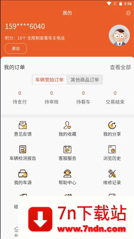 ������(���ֳ�����ƽ̨)v5.1.8 ��׿���ͼ