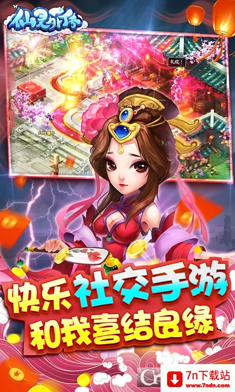 �����⴫(������ɫ������Ϸ)v0.116.10 ��׿���ͼ