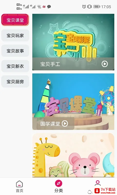 ����Ѿ(��ͯ�������)v1.0 �ֻ����ͼ