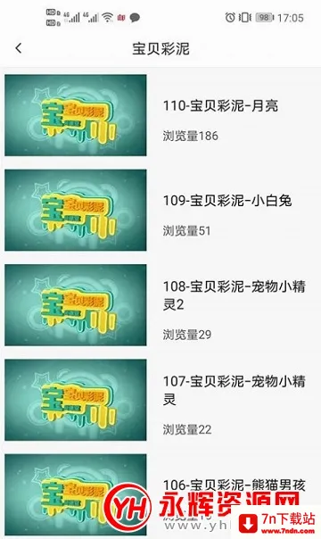 宝贝丫(儿童早教软件) 宝贝丫(儿童早教软件)