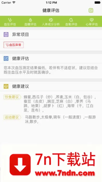 ������(����״����ѯ)v5.6.9 �ֻ����ͼ