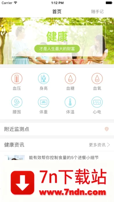 ������(����״����ѯ)v5.6.9 �ֻ����ͼ