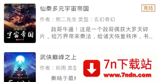 网阅小说安卓版手机版 网阅小说安卓版手机版