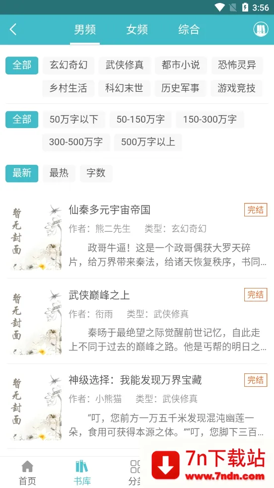 ����С˵��׿���ֻ���v1.0.8 �ٷ������ͼ