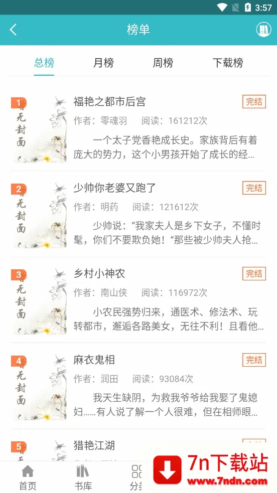 ����С˵��׿���ֻ���v1.0.8 �ٷ������ͼ