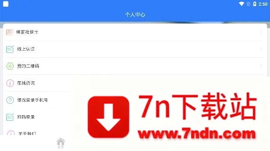 张家港社保卡最新手机版 张家港社保卡最新手机版