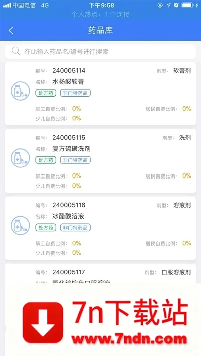 �żҸ��籣�������ֻ���v1.1.007 �ֻ����ͼ