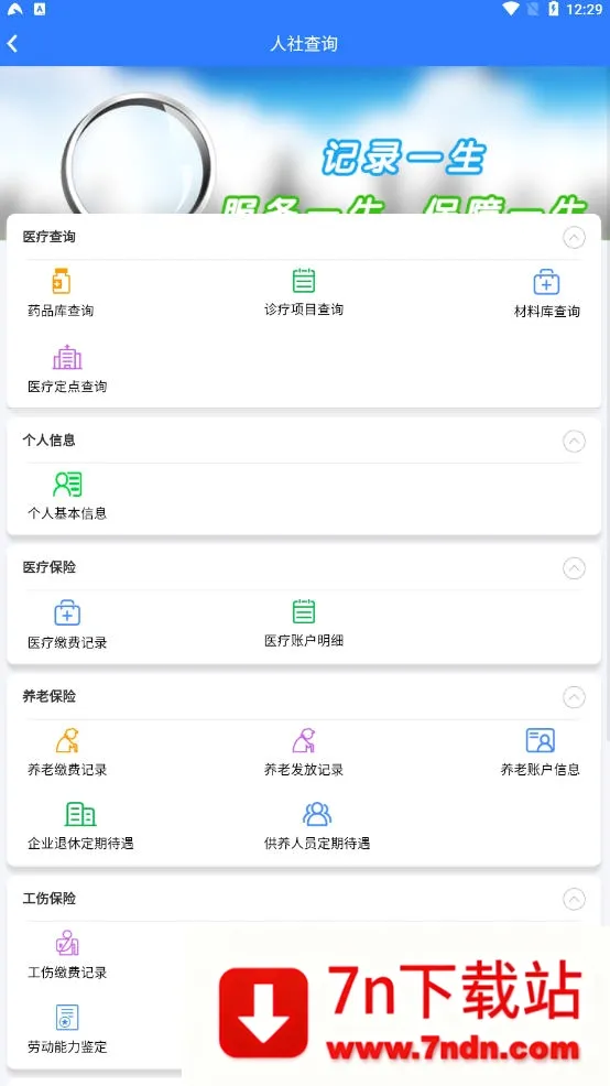 �żҸ��籣�������ֻ���v1.1.007 �ֻ����ͼ