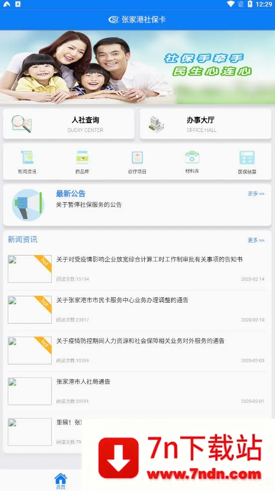 �żҸ��籣�������ֻ���v1.1.007 �ֻ����ͼ