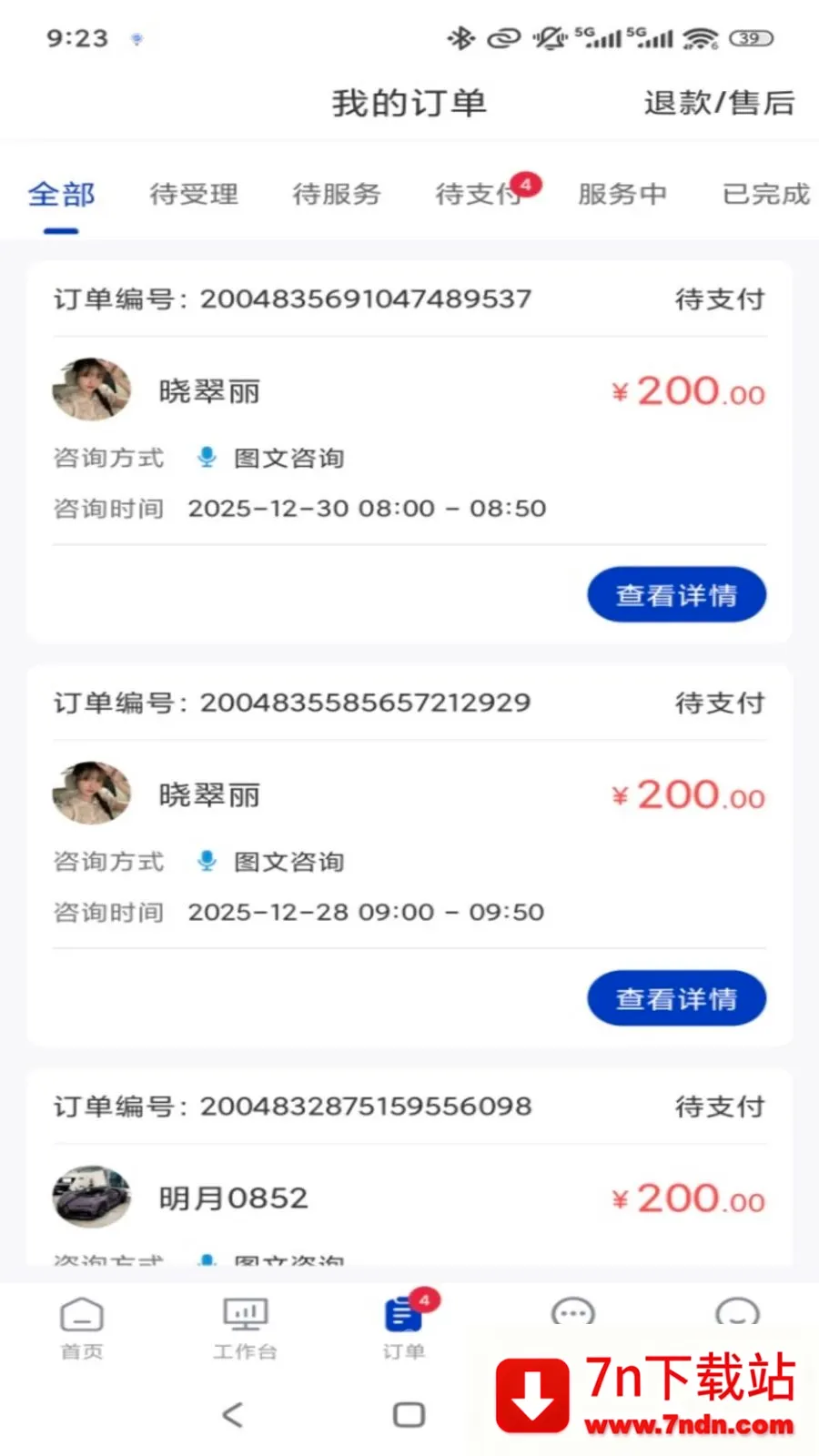 ר����ר�Ҷ�2026���°汾v1.0.3 ��׿���ͼ