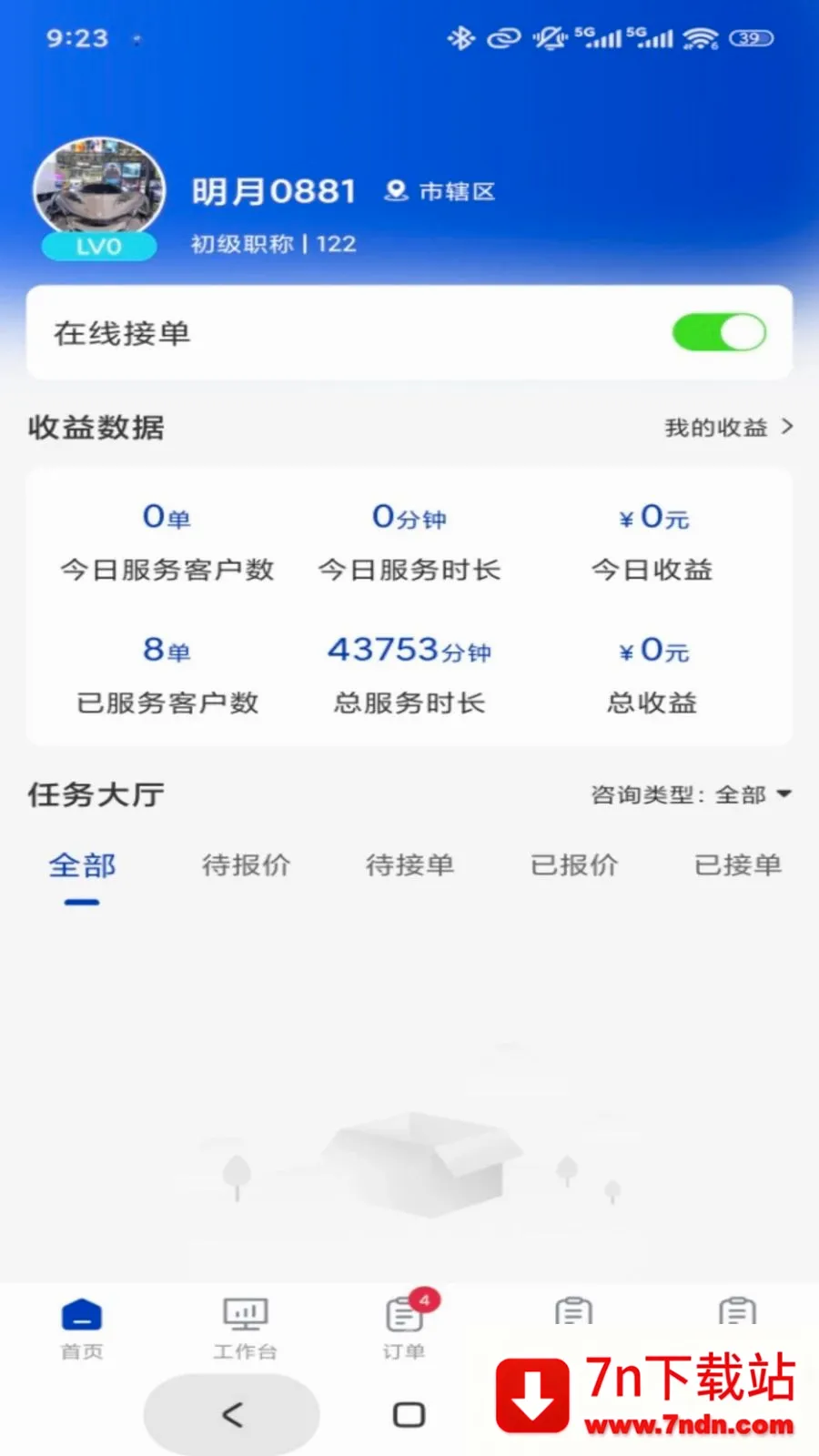ר����ר�Ҷ�2026���°汾v1.0.3 ��׿���ͼ