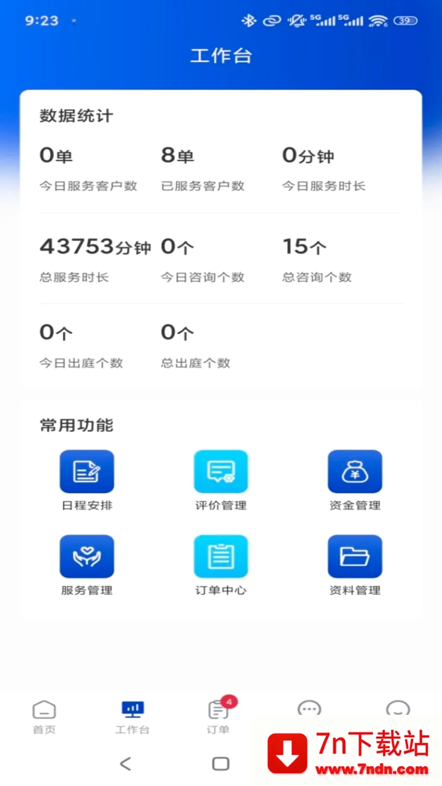 ר����ר�Ҷ�2026���°汾v1.0.3 ��׿���ͼ