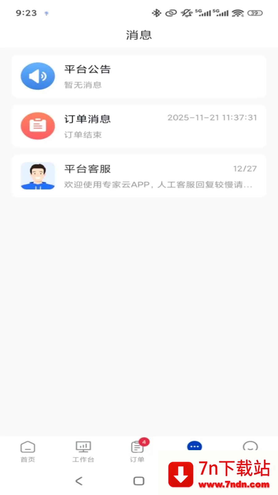 ר����ר�Ҷ�2026���°汾v1.0.3 ��׿���ͼ
