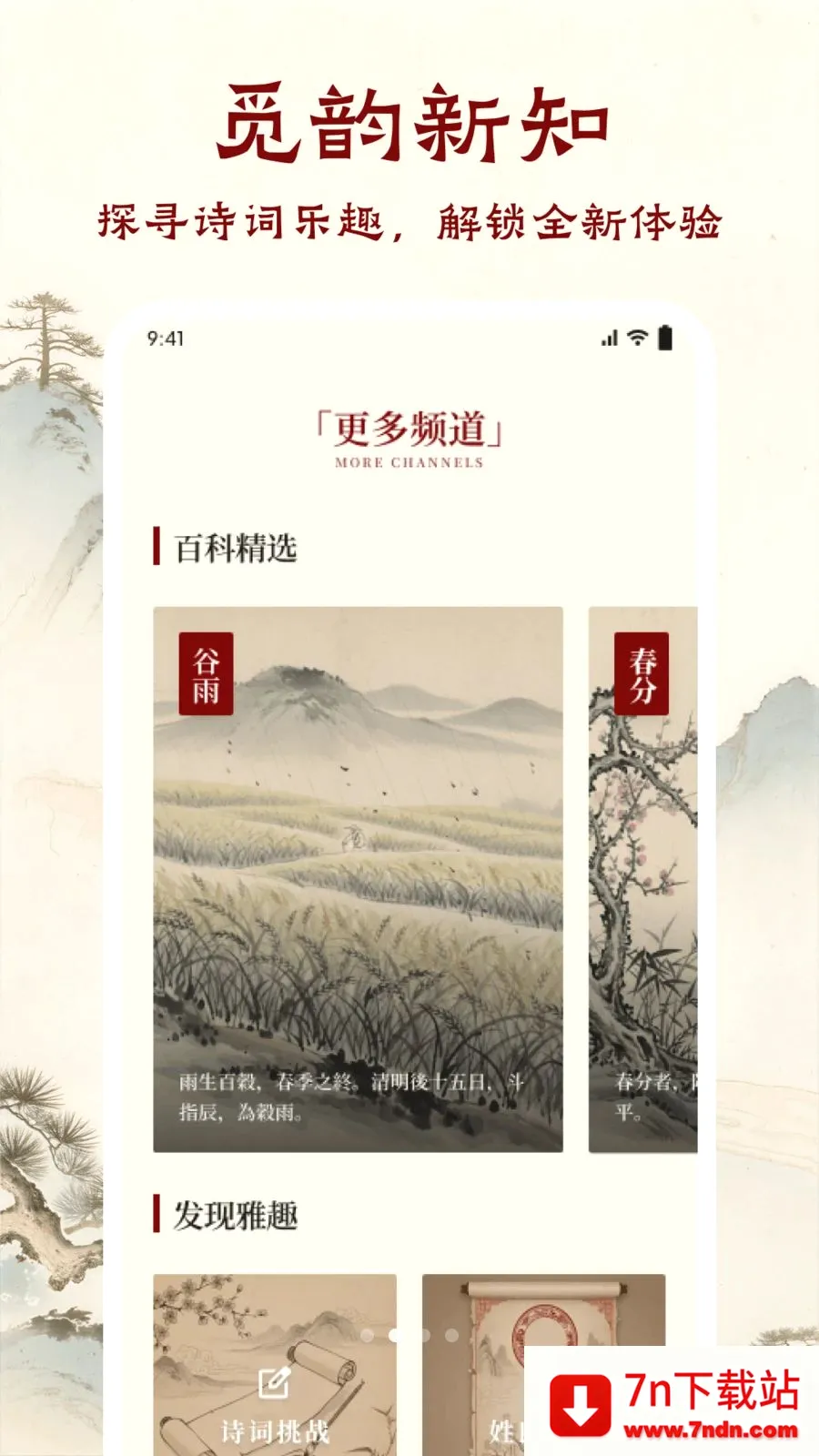 ī����ǧAPP2026���°汾v1.1 ��Ѱ��ͼ