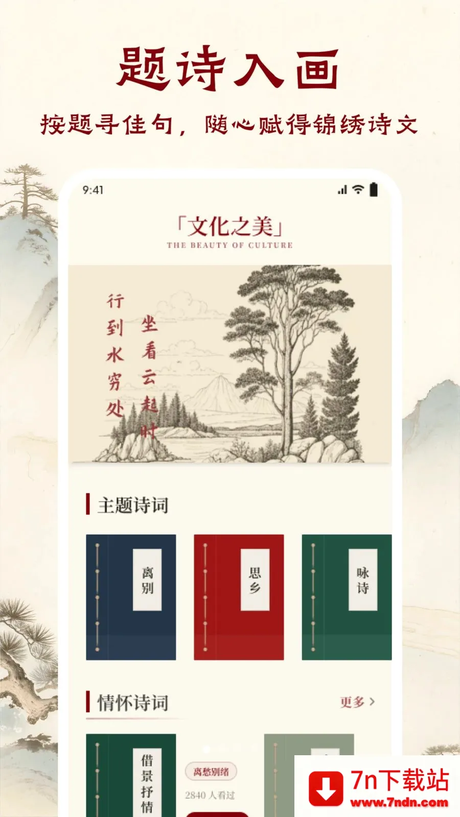ī����ǧAPP2026���°汾v1.1 ��Ѱ��ͼ
