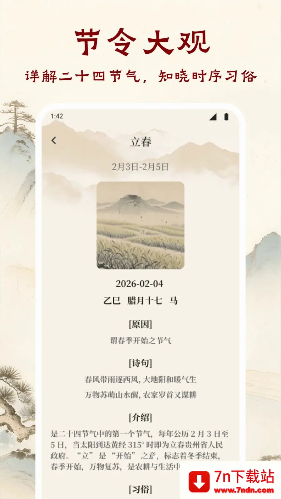 ī����ǧAPP2026���°汾v1.1 ��Ѱ��ͼ