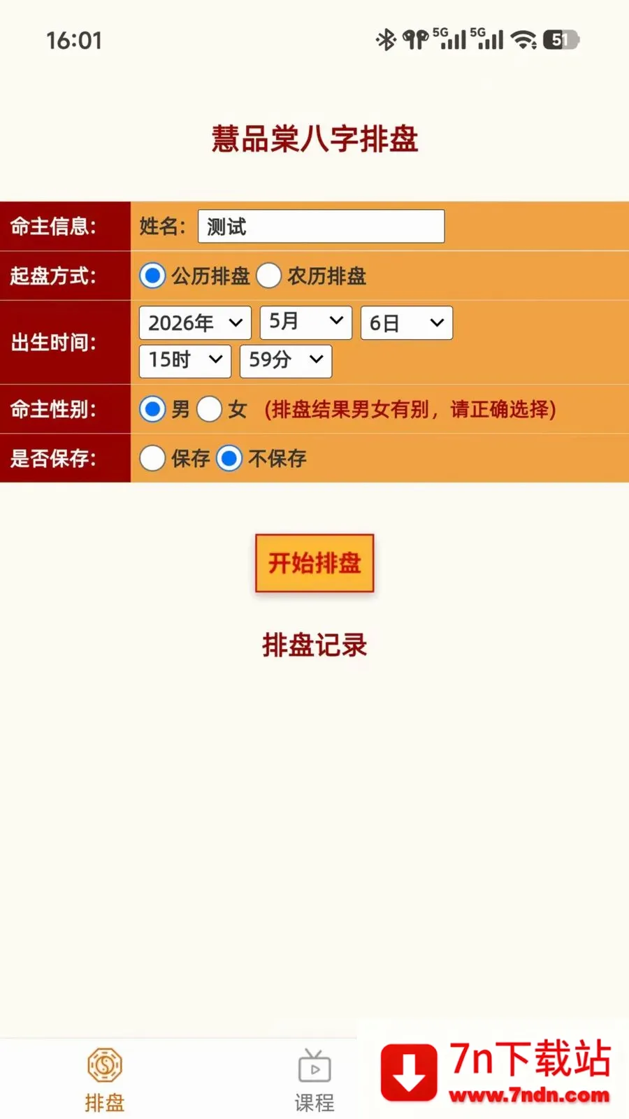 ��Ʒ�������ֻ���v1.0.3 �ٷ������ͼ
