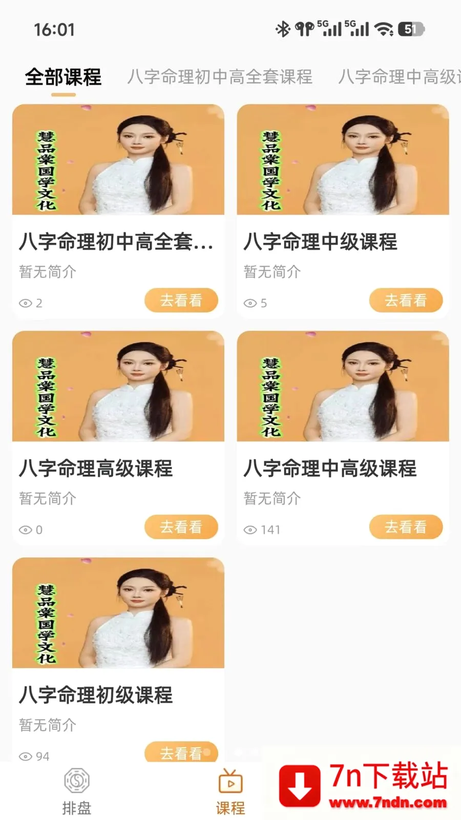 ��Ʒ�������ֻ���v1.0.3 �ٷ������ͼ