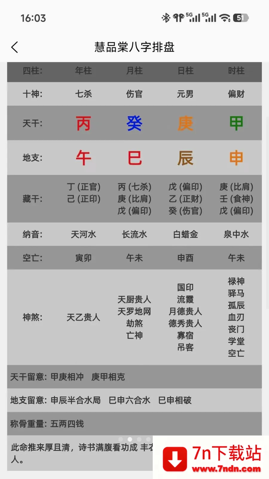��Ʒ�������ֻ���v1.0.3 �ٷ������ͼ