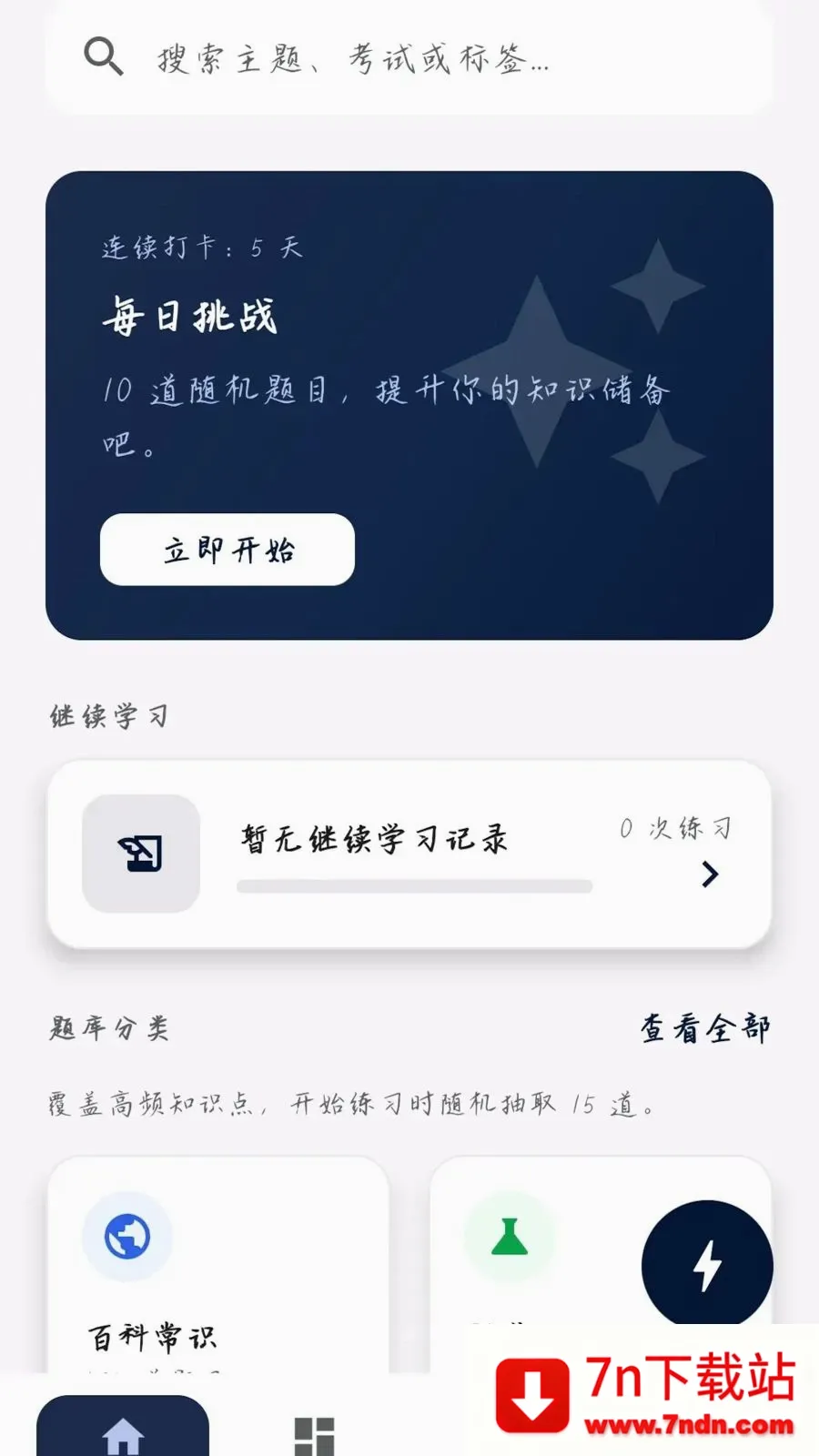 �����ʴ�2026�ٷ����°汾v0.1.0.6 ��Ѱ��ͼ