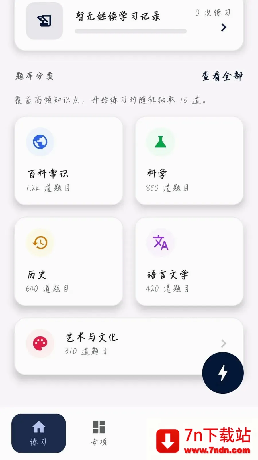 �����ʴ�2026�ٷ����°汾v0.1.0.6 ��Ѱ��ͼ