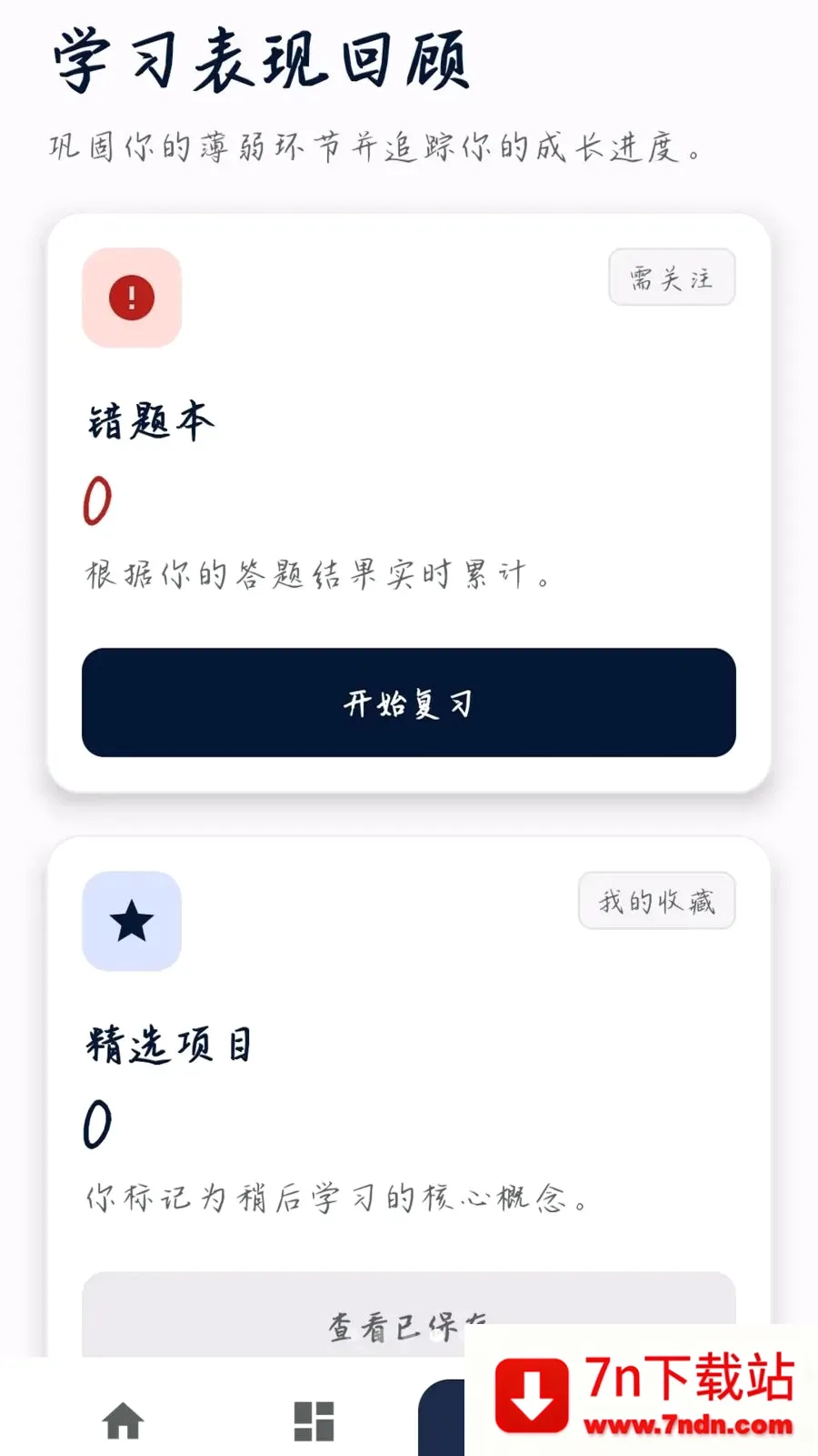 �����ʴ�2026�ٷ����°汾v0.1.0.6 ��Ѱ��ͼ